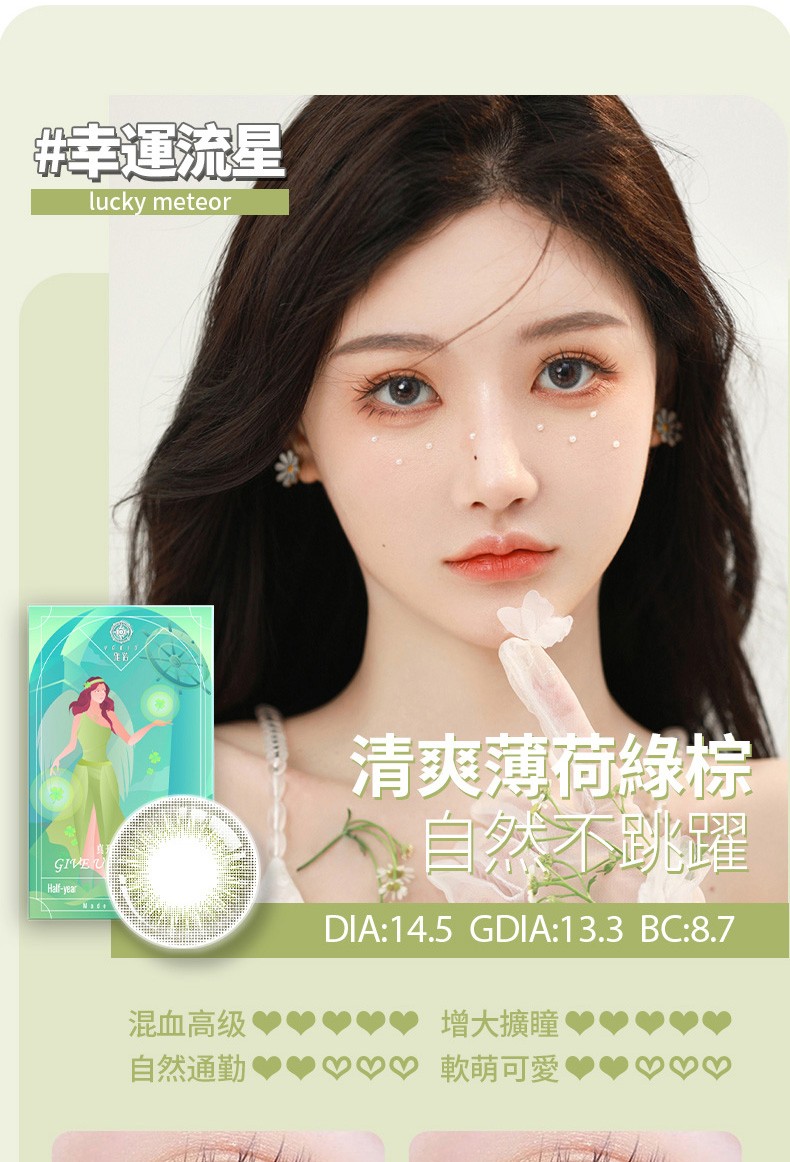 雅诺yanio陌陌美瞳尊爵女神系列半年抛两片混血韩国进口美瞳网红款