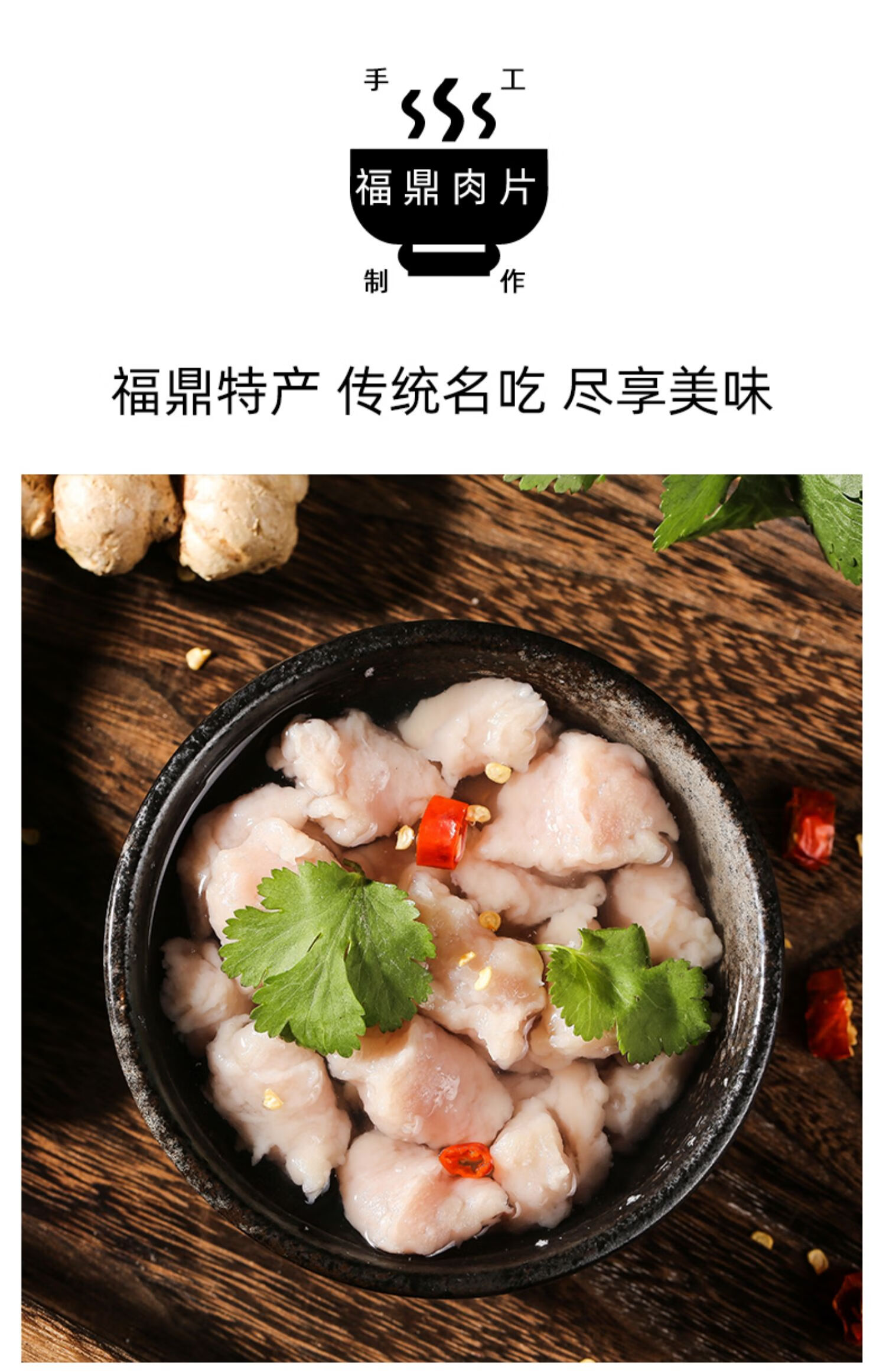 dpu鼎小宝福鼎肉片正宗500g温州瘦肉丸半成品福建特产猪肉羹商用速食
