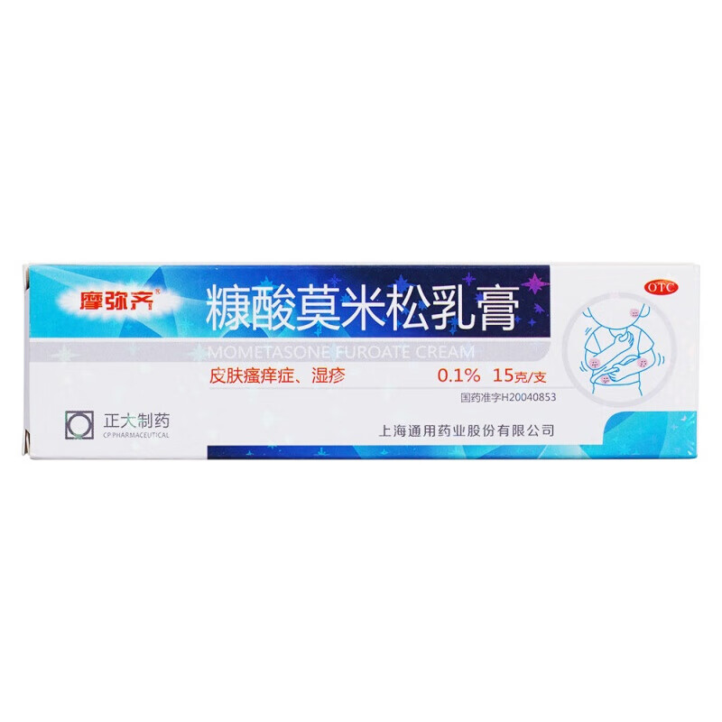 摩弥齐 糠酸莫米松乳膏15g 湿疹神经性皮炎异位性皮