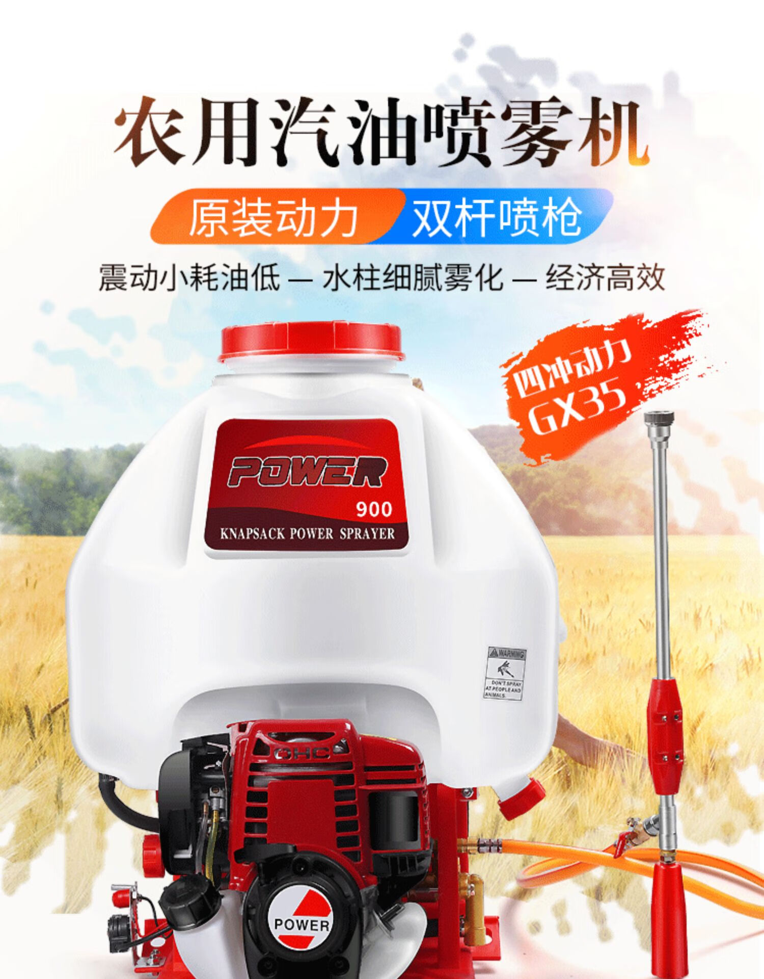 四冲程背负式喷雾器汽油机打药机农药喷洒器高压果园树农用泵神器