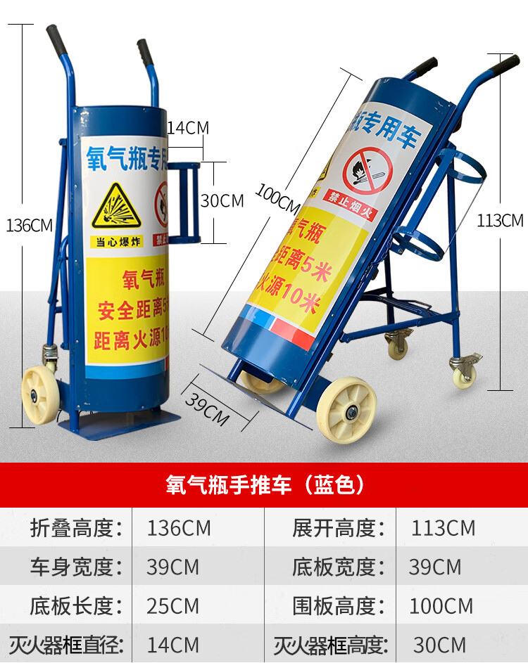 气瓶手推车40l乙炔手推车钢瓶手推车气瓶车老虎车b款单瓶带支架蓝色