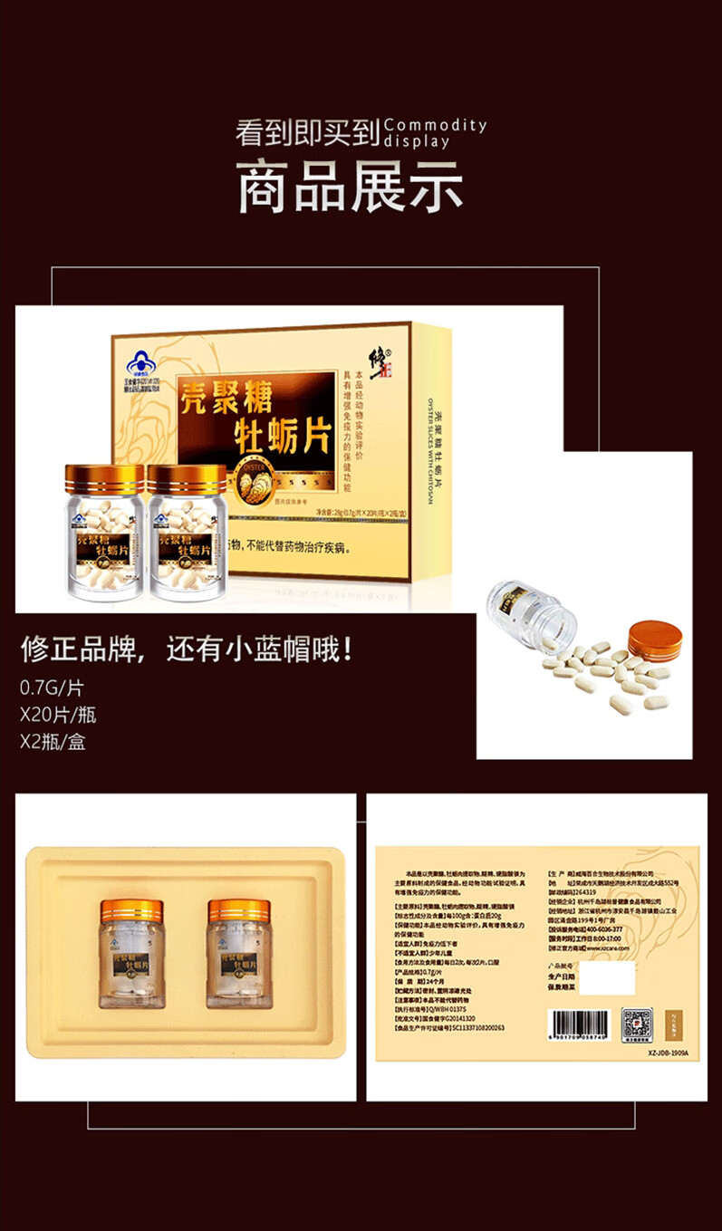 修正玛咖牡蛎肽片非右归丸肉苁蓉杜蛎片威哥男用口服男人性用品药硬度