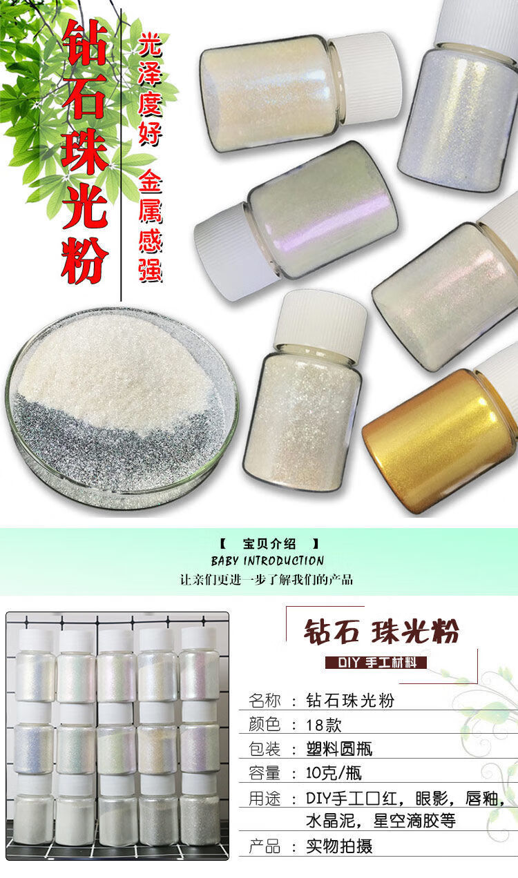 云母粉 抖音星空偏光粉可食用流沙闪粉矿物云母粉烘焙调酒口红装饰颜