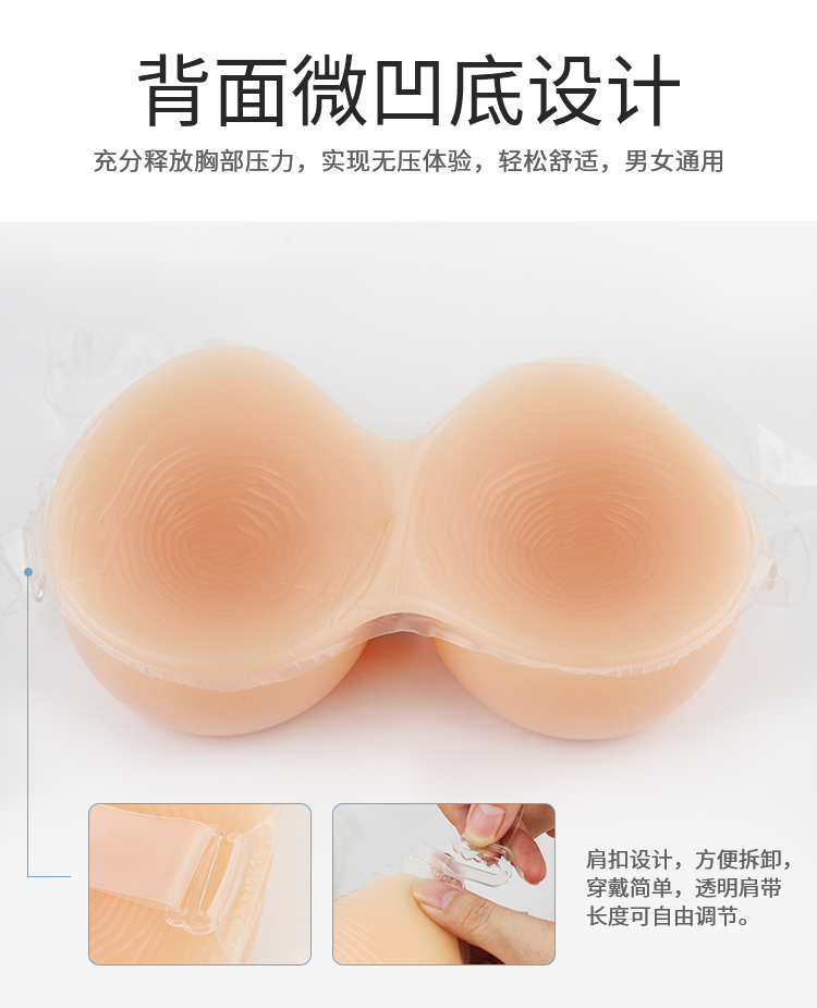 浪莎义乳硅胶义乳肩带女用假胸假乳房胸罩假奶连体义乳800克1对布肩带