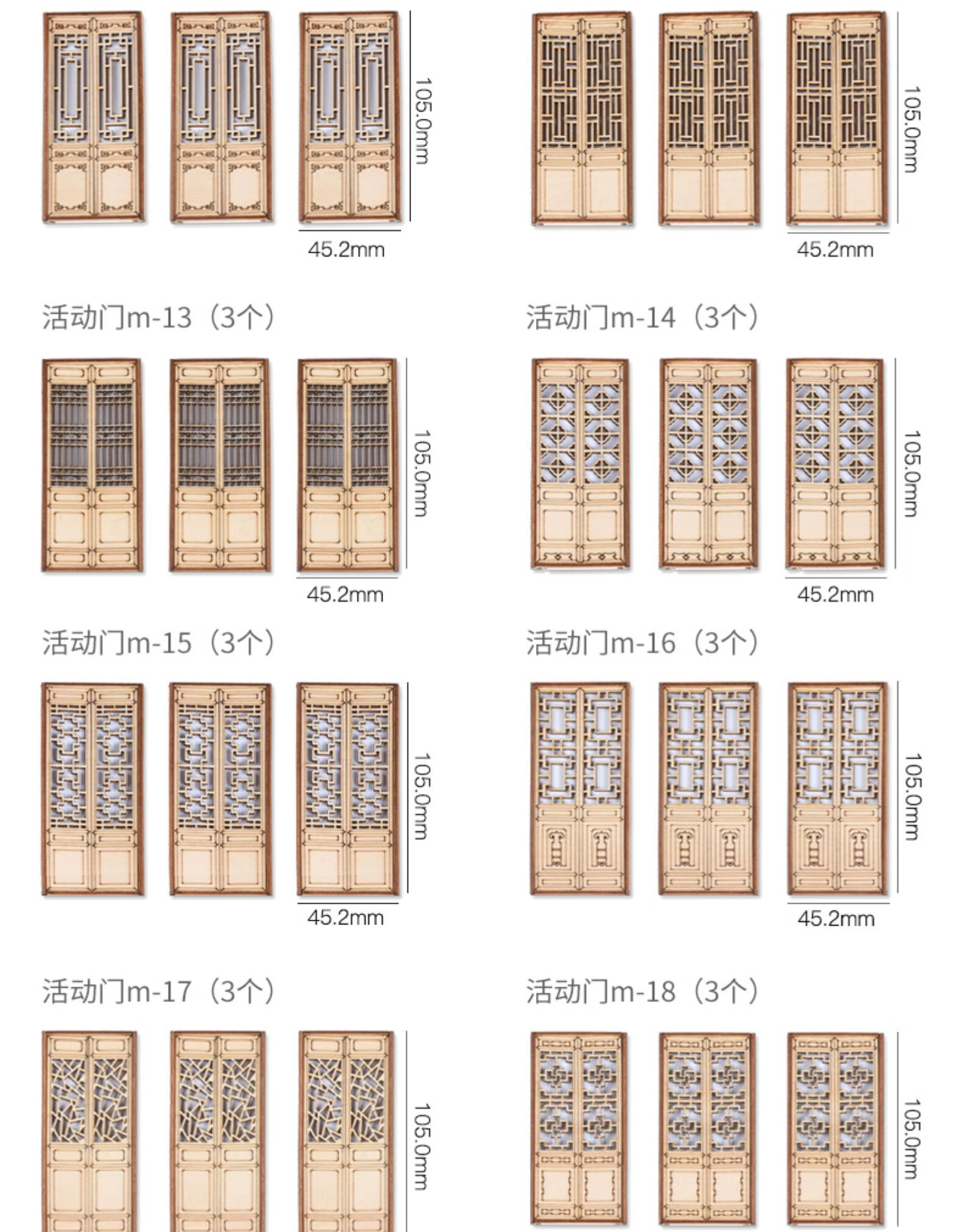 中式建筑徽派建筑螃蟹王国建筑模型材料沙盘场景 diy手工 中式门m-01