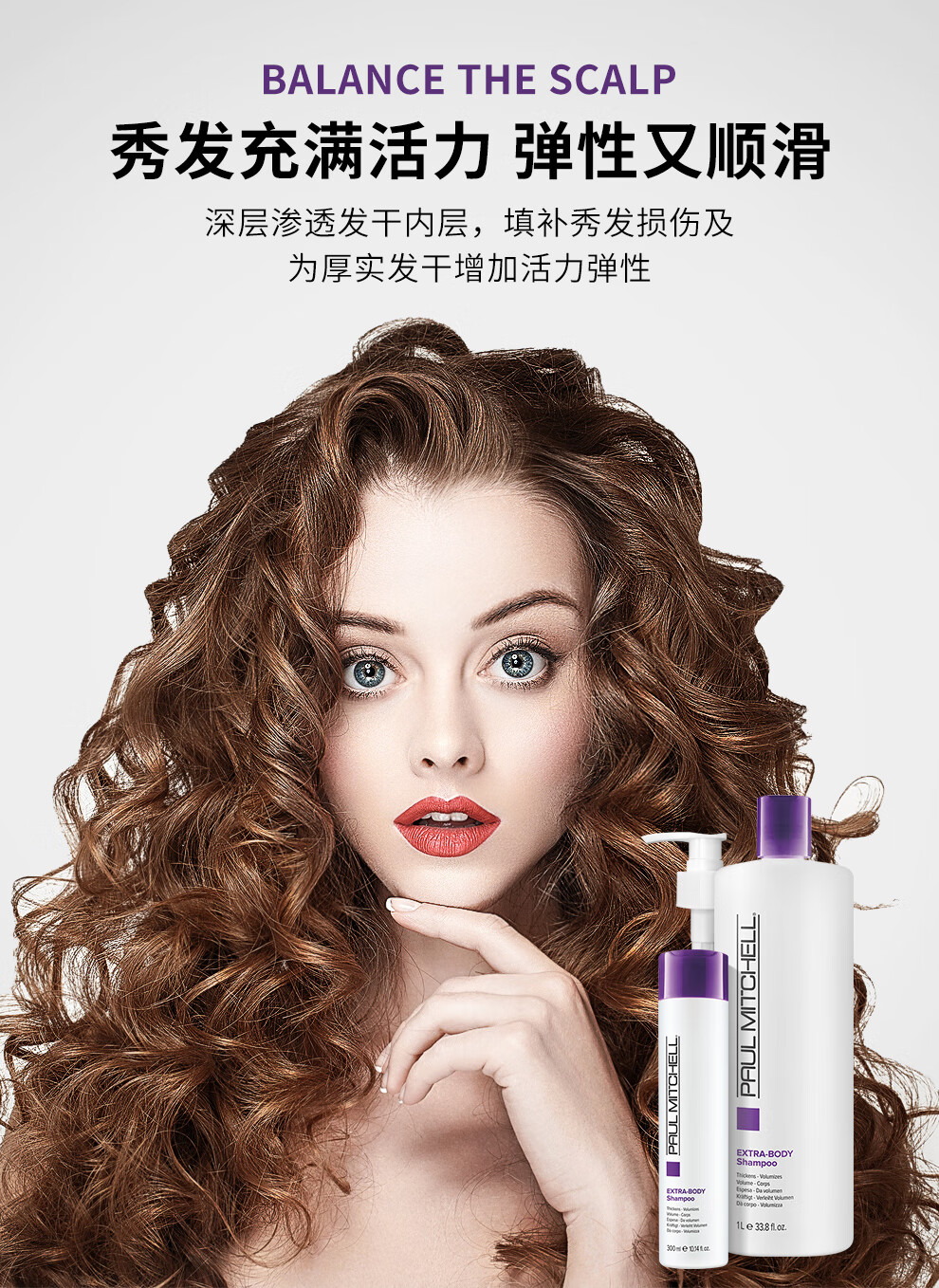 宝美奇paulmitchell弹力洗发液丰盈蓬松造发量细软发质洗发水蓬松洗发