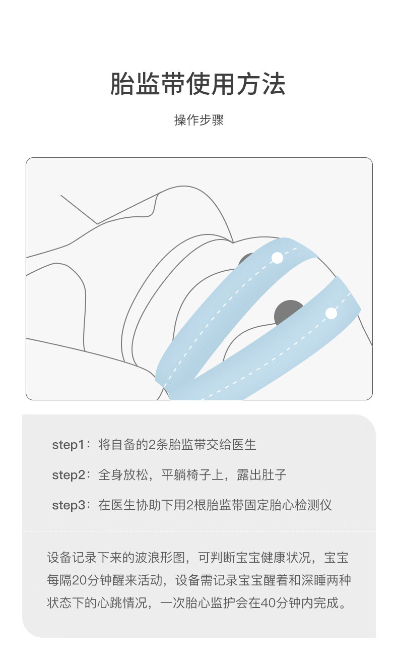 熙念(xinian)胎监带胎心监护带产检监护绑带弹力加长带孕妇监测带2条