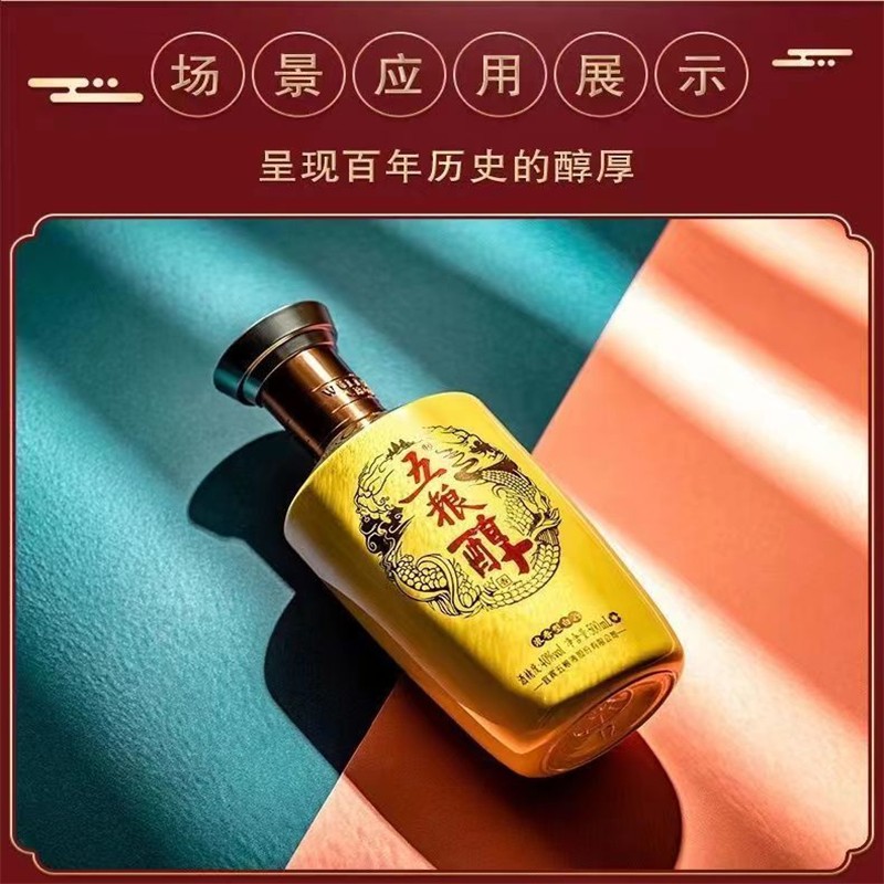 五粮液股份公司出品 五粮醇 50度浓香型白酒婚宴送礼宴请 蓝淡雅 整箱