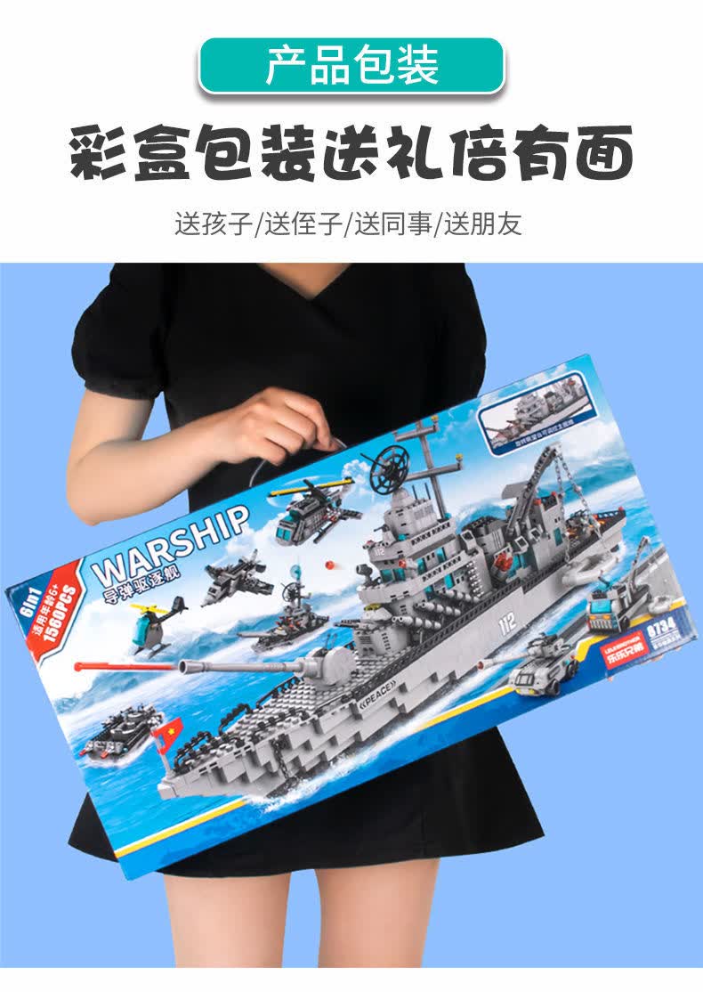 乐高lego兼容积木军事航母战舰拼装模型船儿童玩具男孩子新年礼物70