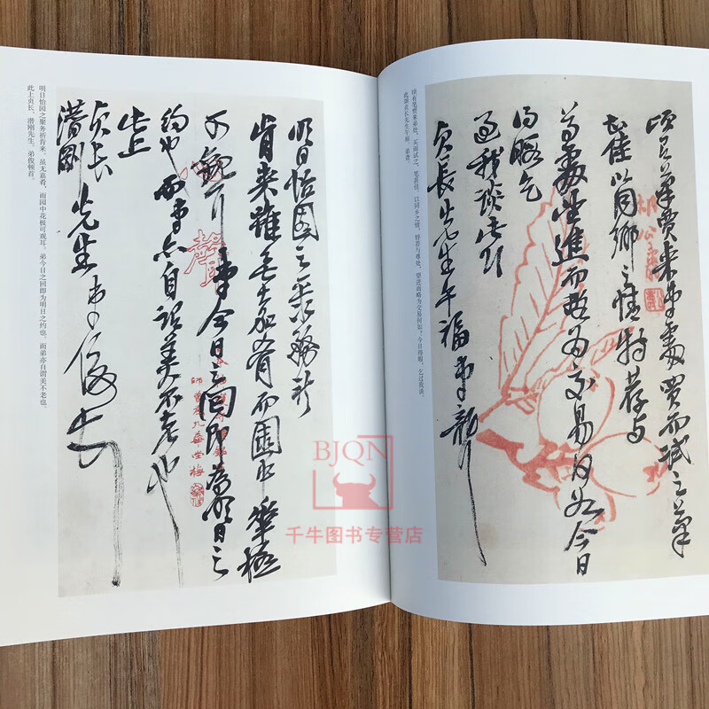 《東方藝術·書法》創刊十週年紀念叢書吳昌碩手稿信札書法手跡》