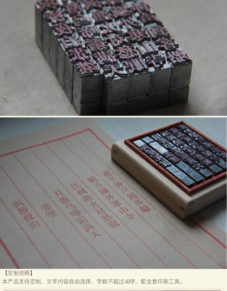 铅活字印刷术diy国学教育小学生儿童活字印刷工具套装教学可定制s7964