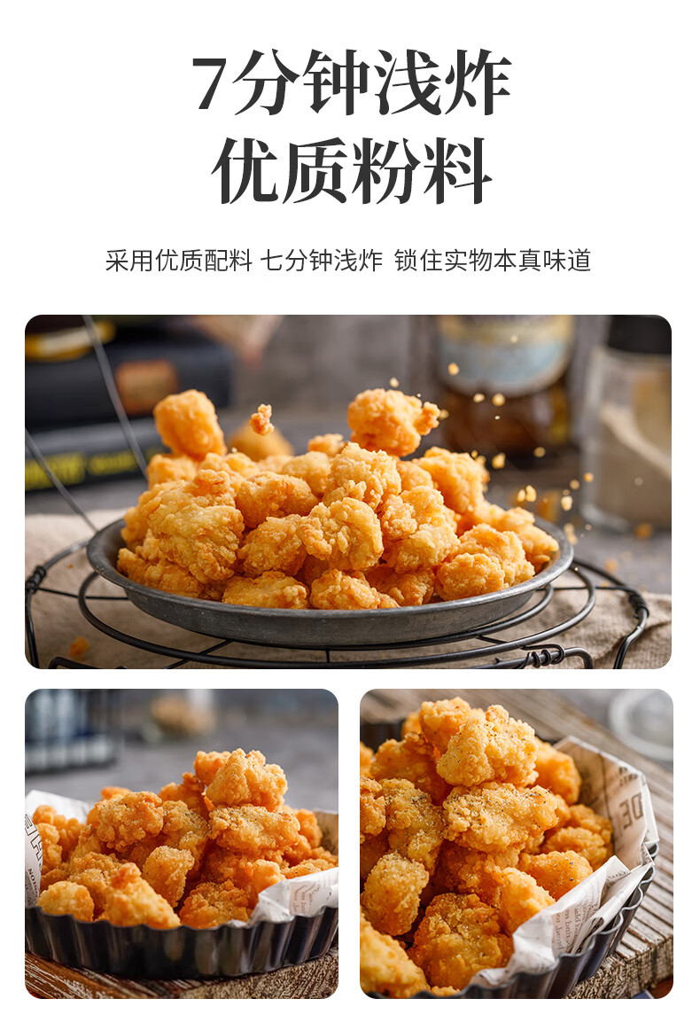 国家队食品供应商 凤祥食品 盐酥鸡米花*1kg+乐享黄金鸡块*1kg 图5
