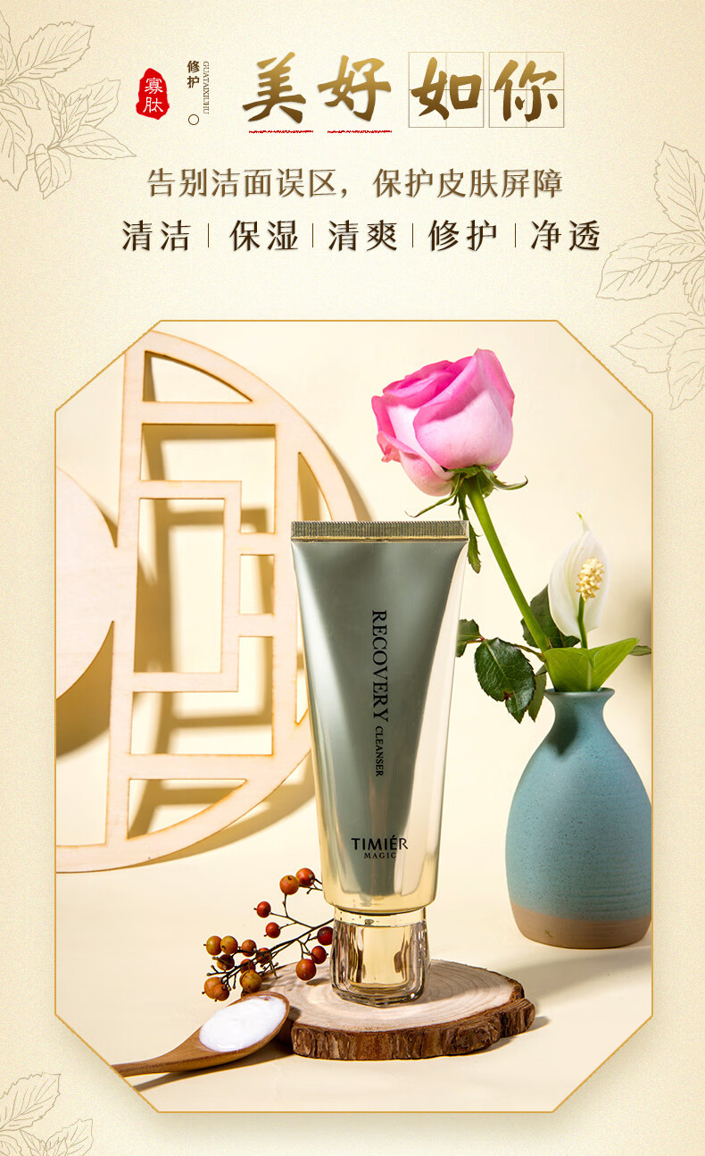 婷美美肌洗面奶女蜗牛寡肽修护洁面膏120g补水保湿深层清洁毛孔控油