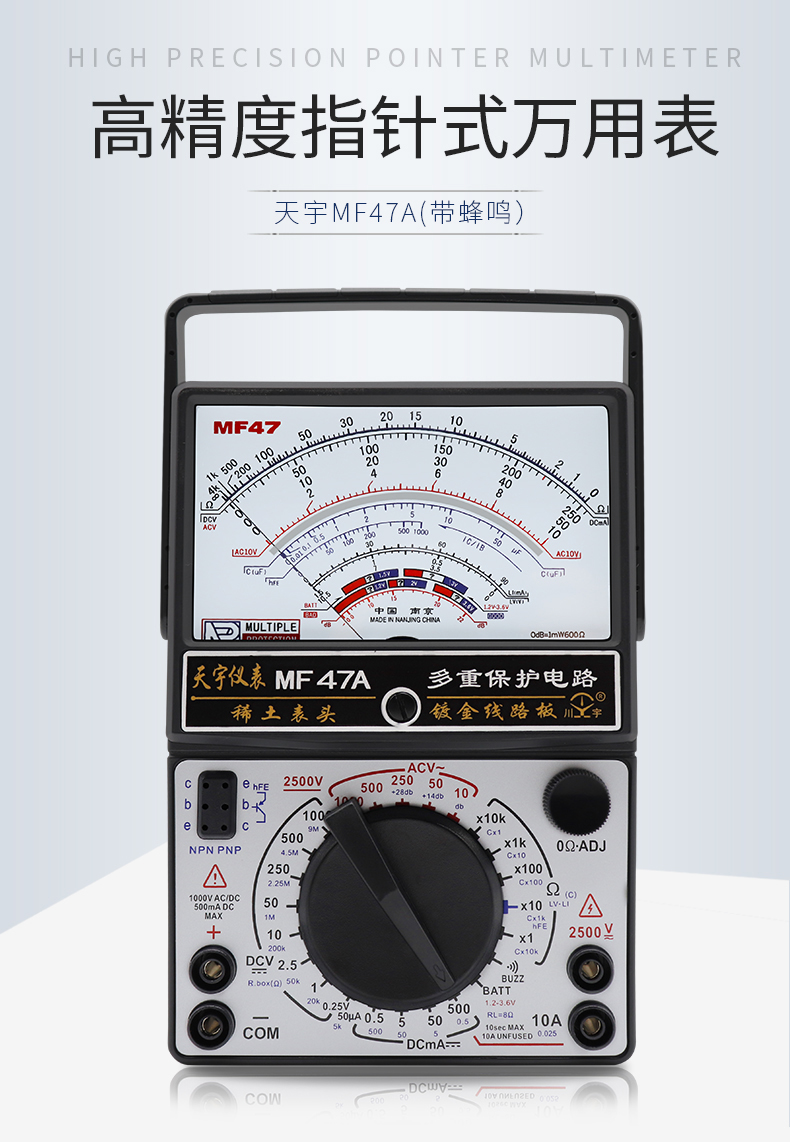 万用表指针式mf47a指针式万用表机械式防烧表指针内磁式电表带蜂鸣mf