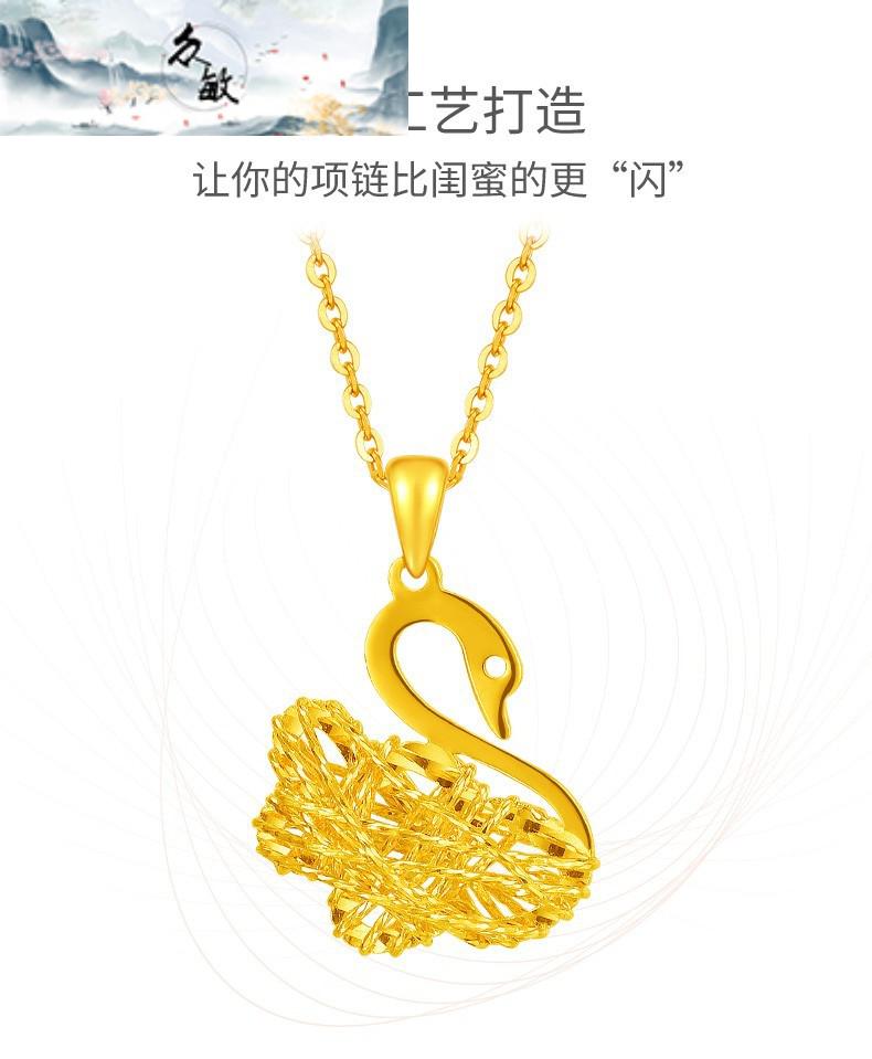 老凤凰同款情人节礼物黄金天鹅吊坠999足金项链女5g小天鹅锁骨链金