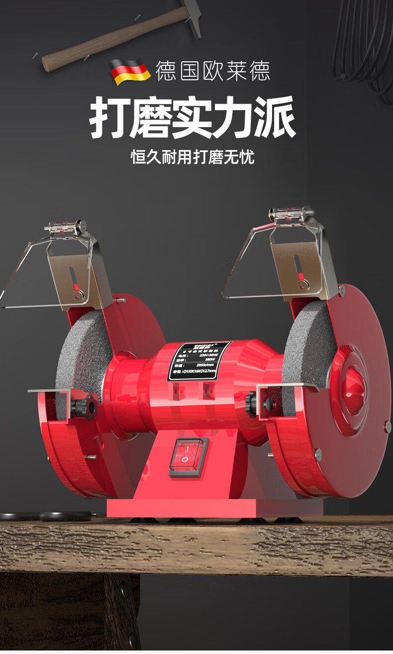 德国欧莱德砂轮机台式家用220v工业级小型电动磨刀器多功能迷你小沙轮