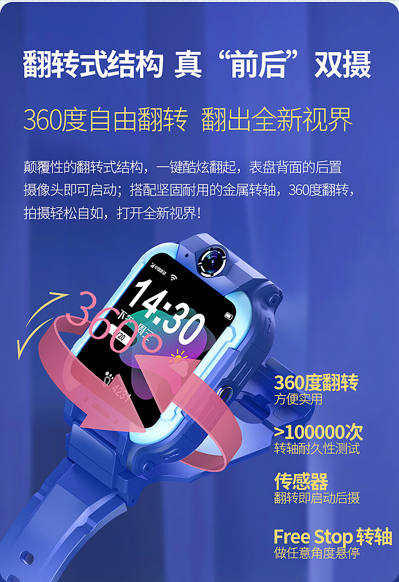 【官网直销】小天才z7/z8电话手表 男孩版5g通天才智能多功能定位防水