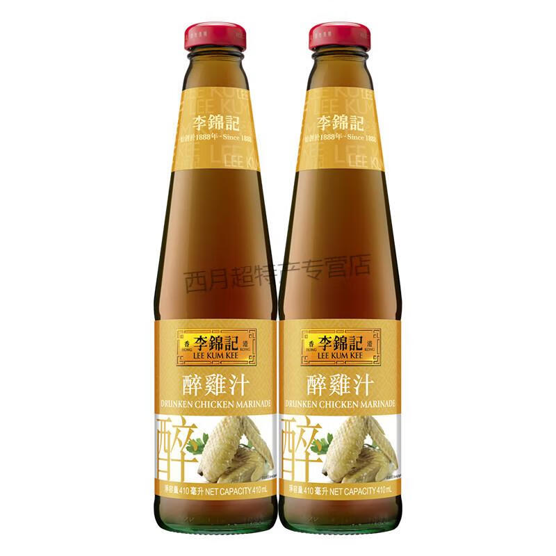 李锦记香港版进口醉鸡汁410ml*2瓶卤汁