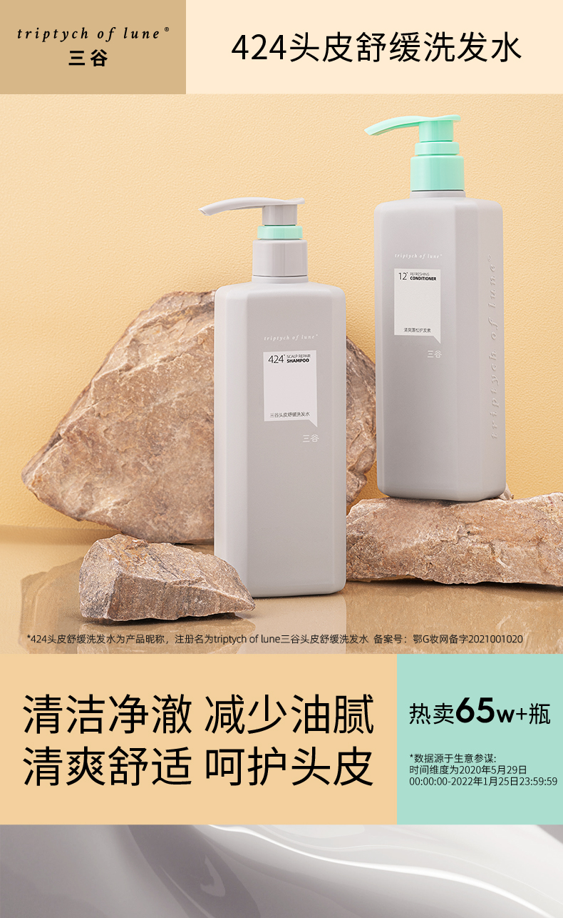 三谷进化论神经酰胺洗发水护发420ml套装清爽控油去屑止痒蓬松柔顺
