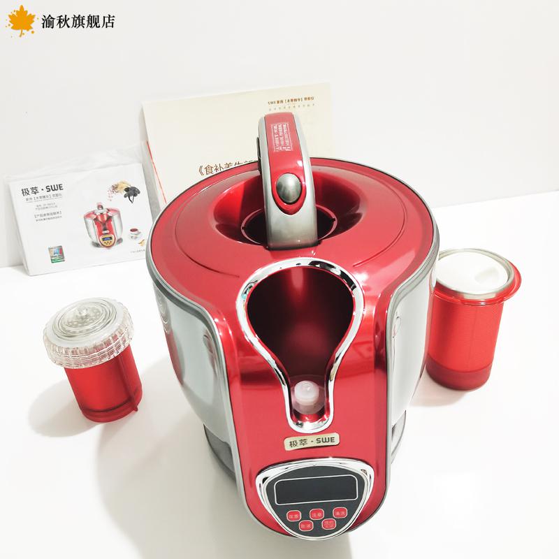 【全新升级】极萃萃取机极萃饮养精华萃取机家用虫草滋补草本中药灵芝