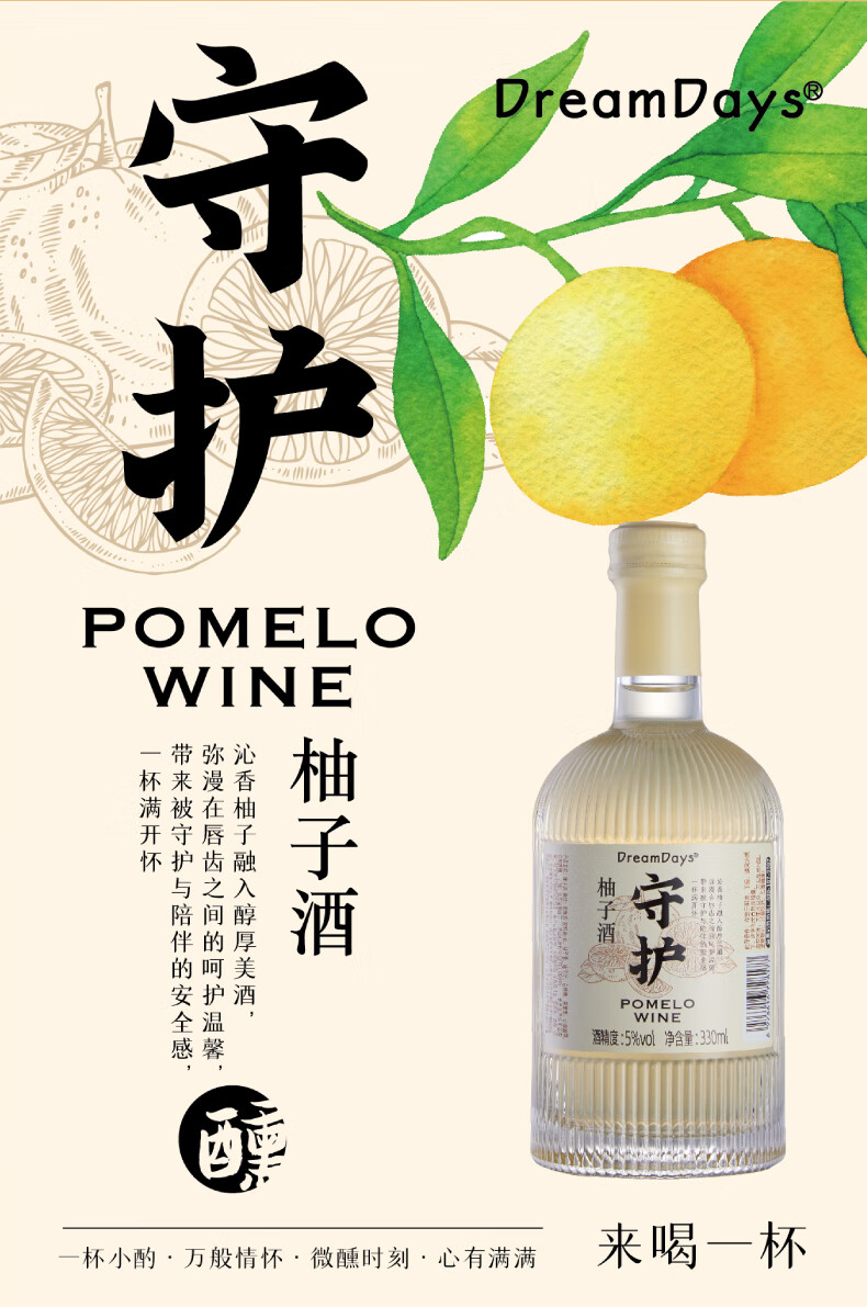 乳果那年微醺果酒女士低度甜酒高颜值梅子酒柚子蜜桃酒桑葚口味5瓶装