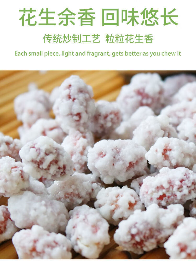 糖衣花生占雪糖花生米糖霜花生裹衣花生四川特产休闲零食儿时怀旧