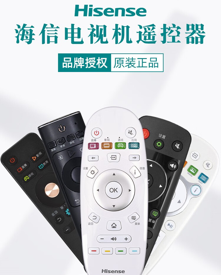 适用海信电视机液晶等离子4k通用智能网络语音声控遥控器 cn3e16原装