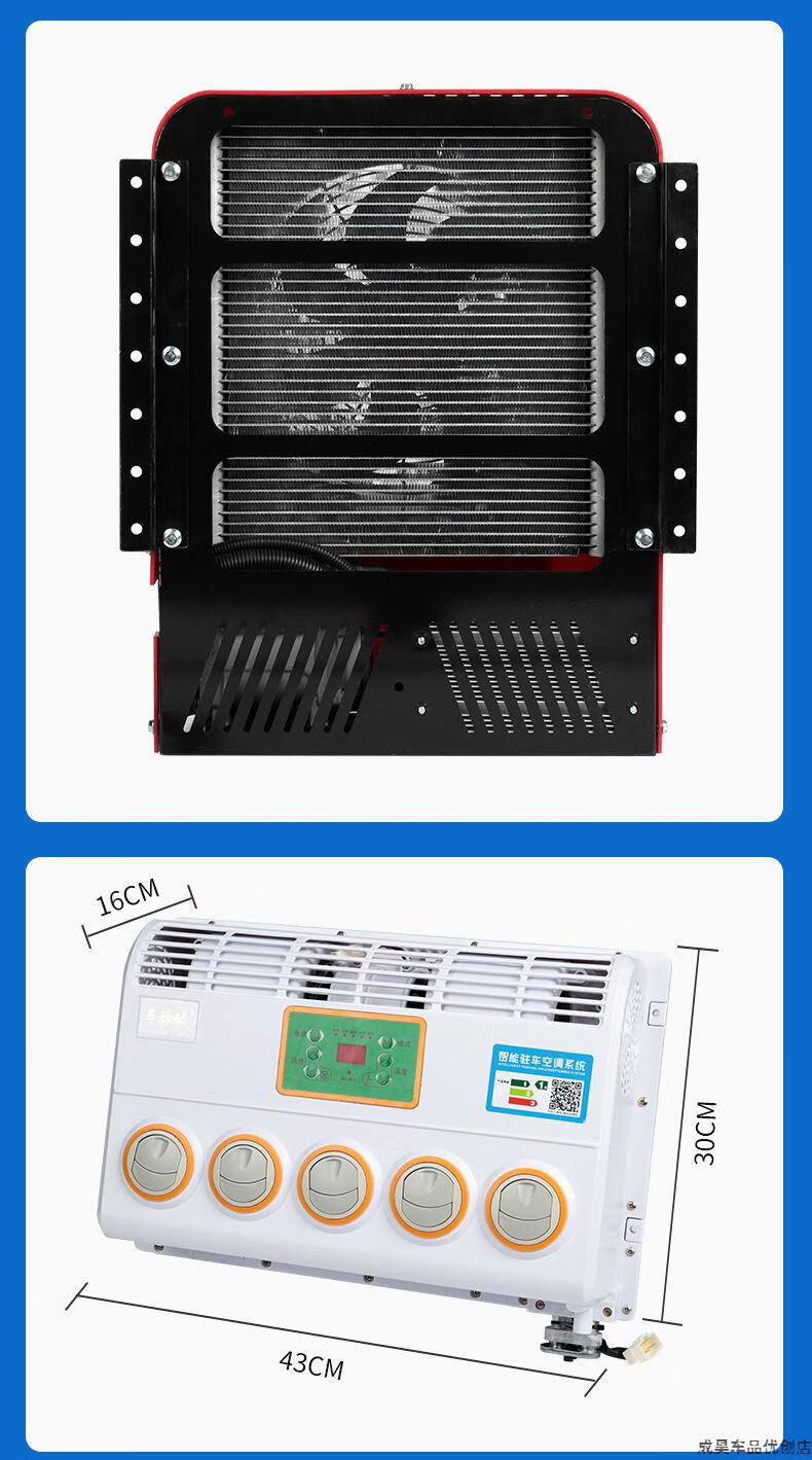 卡車貨車電動駐車空調24伏直流變頻獨立製冷工程空調一體機24伏變頻