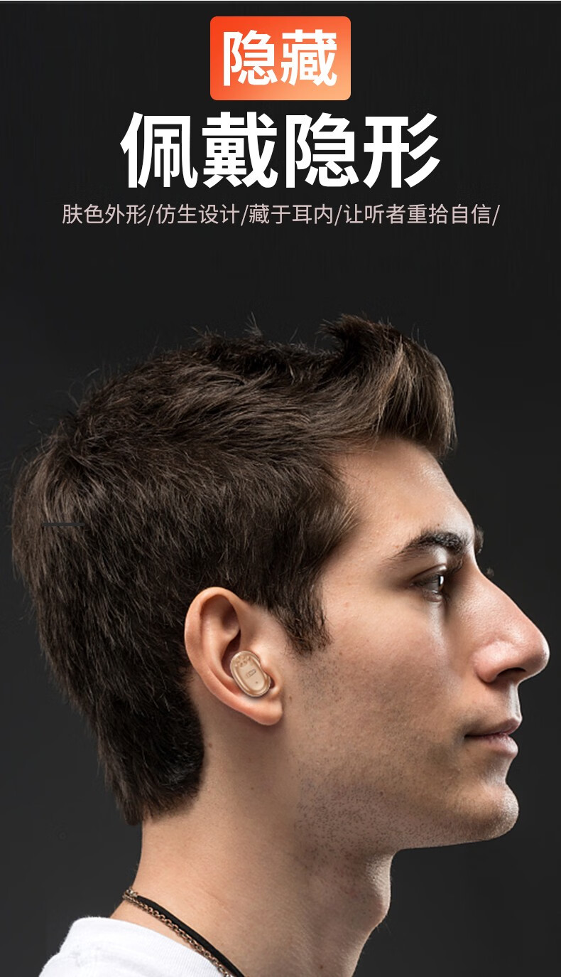 智能降噪充电式助听器【双耳】 送