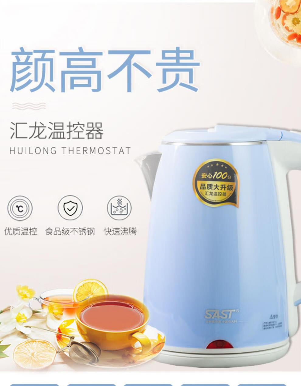 居富德先科电热水壶家用大容量2升烧水壶自动断电开水壶防干烧304电