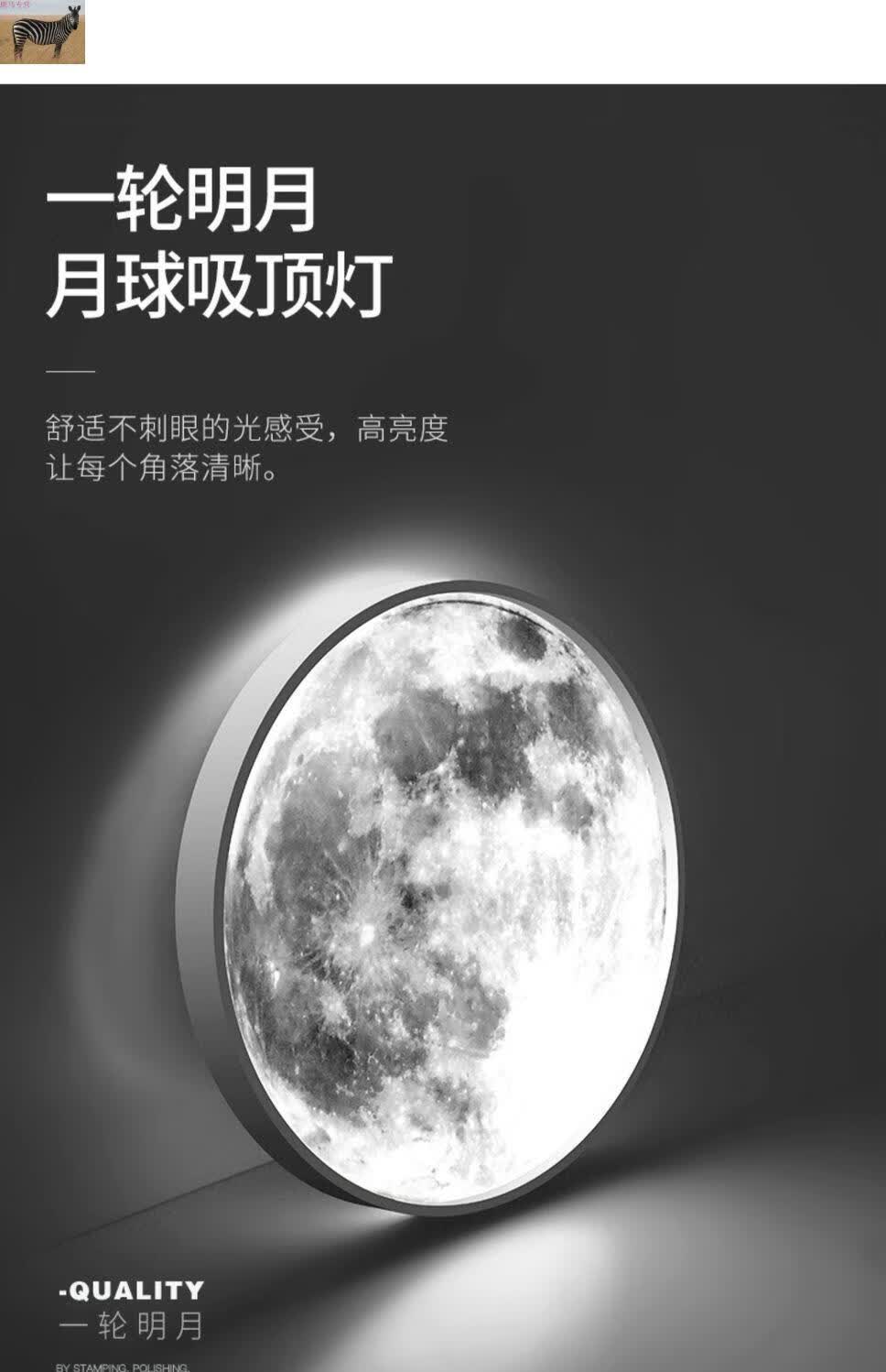 月球吸顶灯卧室儿童房氛围led照明灯具星球创意三色变光灯50cm36w丨