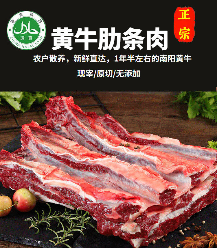 顺丰速运新鲜牛肋条肉生牛肉牛肋排肉剔骨牛排肉去骨农家散养土黄牛肉
