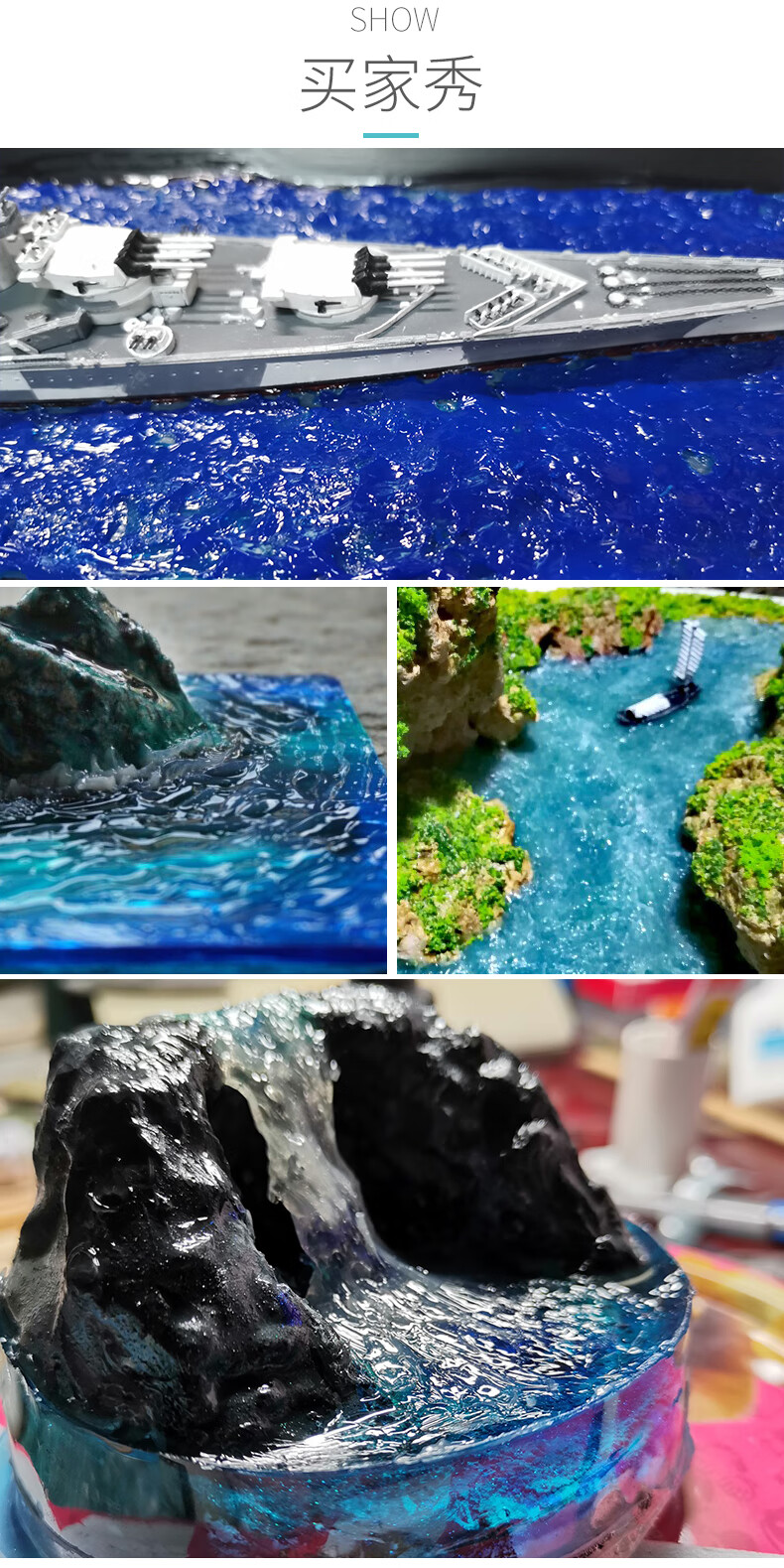模型水景膏diy建筑模型手工材料仿真水体造水剂造景膏场景观材料湍急