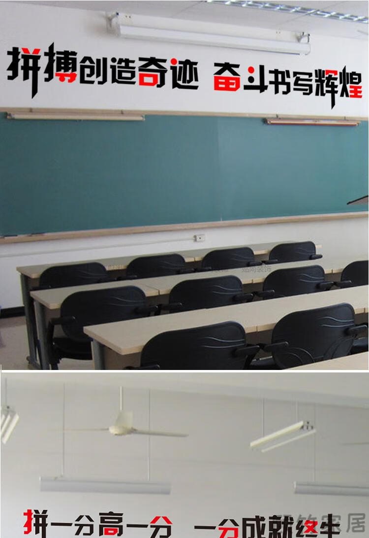 驰柱 班级文化墙贴教室横幅讲台黑板上方名言大字口号班训横条励志