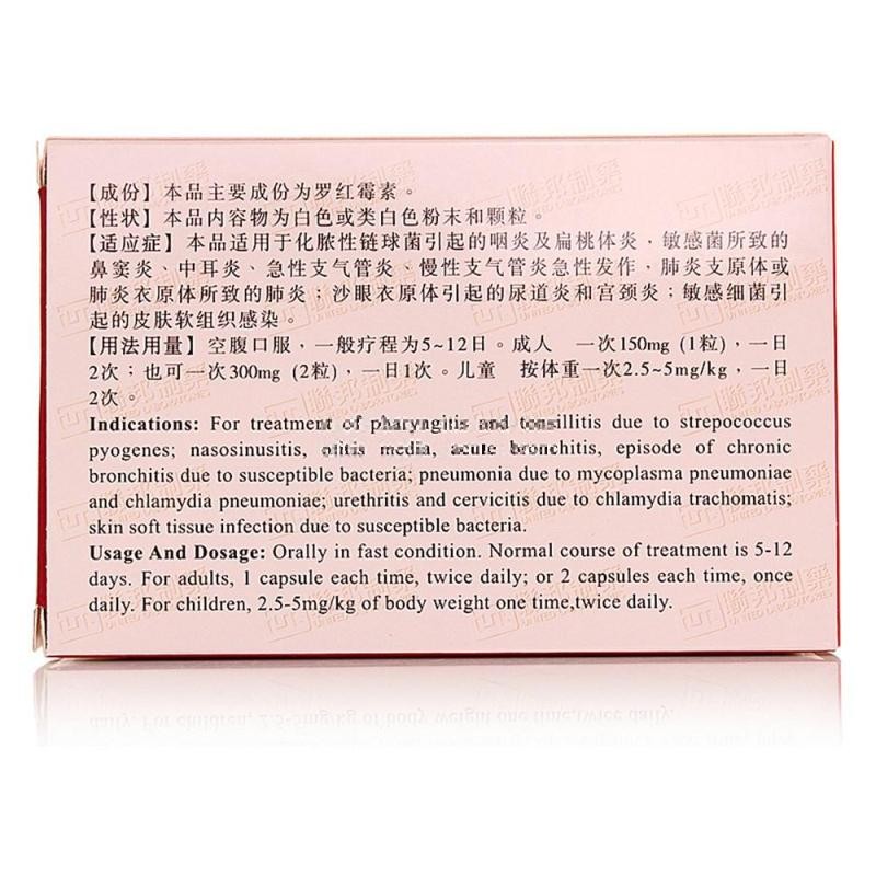 联邦制药赛乐林罗红霉素胶囊015g36粒盒扁桃体炎肺炎急性支气管炎rx