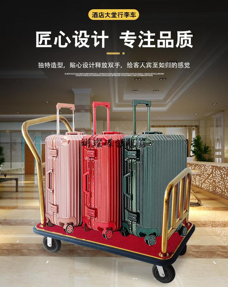 旗舰自营大堂行李车酒店行李车大堂礼宾车箱包车不锈钢平板拖车大轮钛