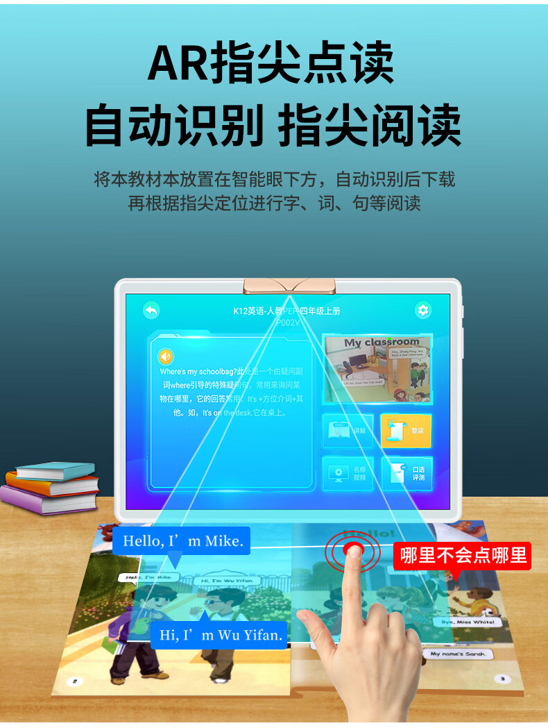 步步高商场同款优学派智慧眼学习机平板电脑一年级到高中课本同步家教