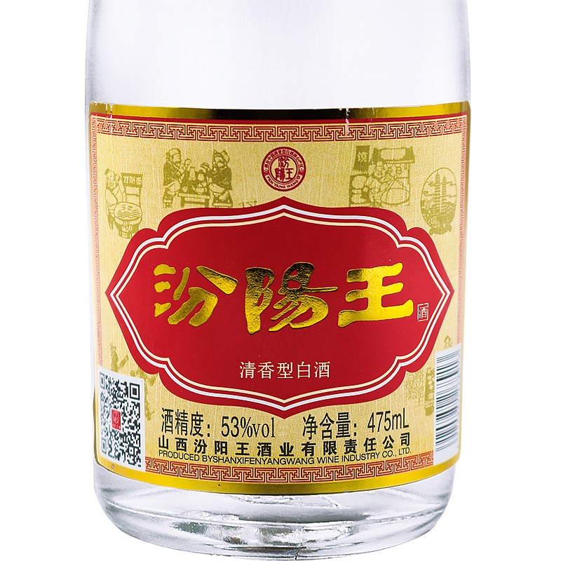 山西汾阳王 黄盖 53度 清香型白酒475ml 单瓶【图片 价格 品牌 报价】