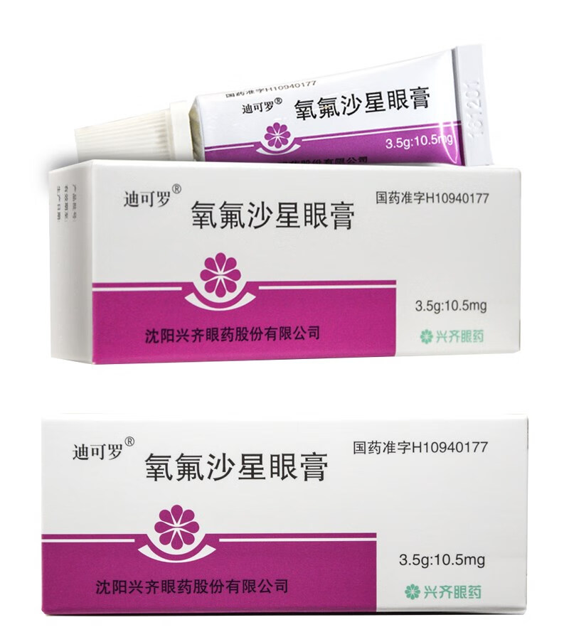 迪可罗氧氟沙星眼膏35g105mg结膜炎角膜炎沈阳兴齐1盒装