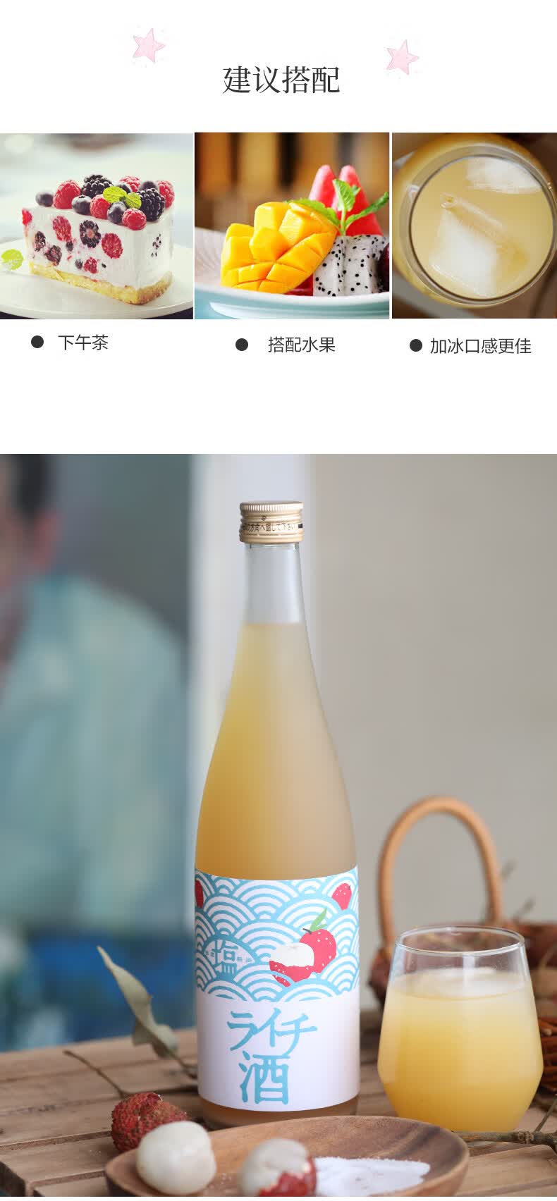 【海荟码头】日本原装进口 盐荔枝利口酒(配制酒)720ml
