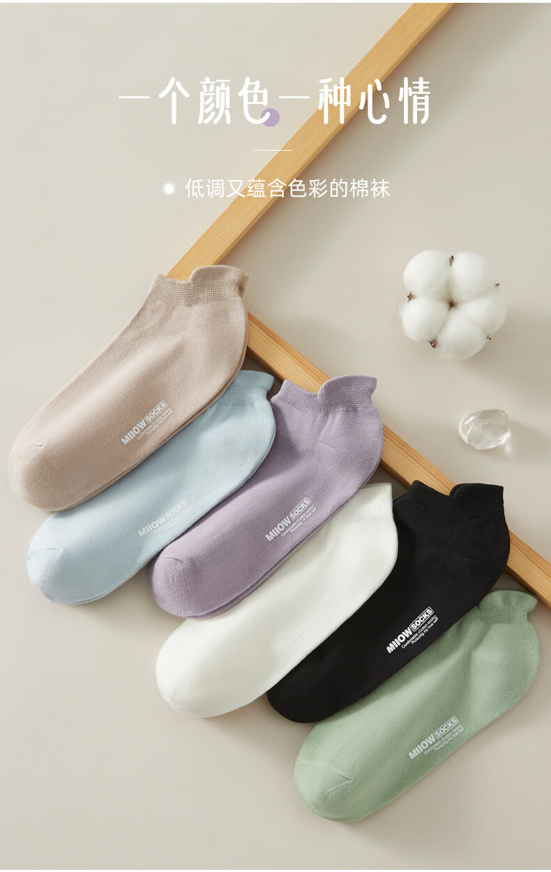 猫人5双装女士袜子女纯棉抑菌短袜夏季运动休闲学院风女袜低帮浅口
