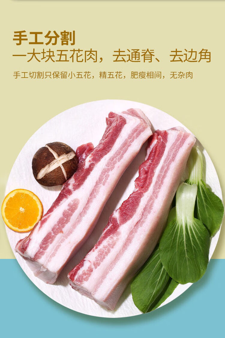 猪肉五花肉新鲜猪肉鲜肉肉类鲜猪肉原切无注水可做腊肉 偏肥小五花条