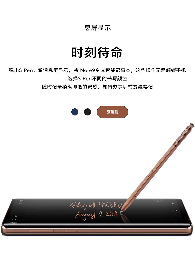 三星(samsung) 三星原装智能蓝牙手写笔 galaxy note9手机触控笔n9600