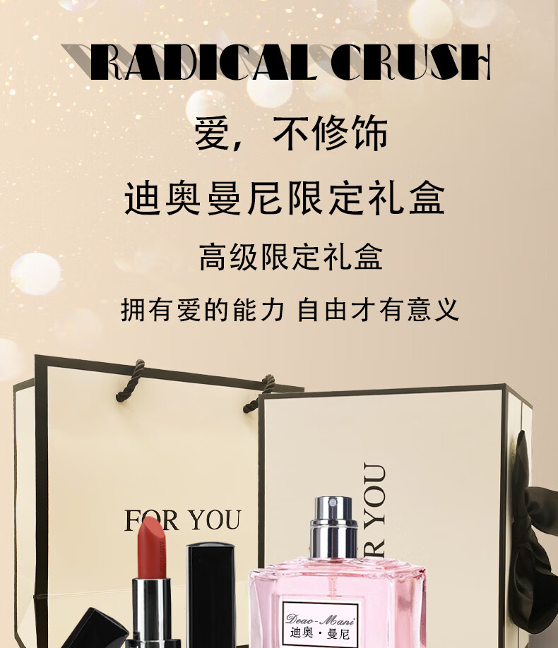 迪奥 迪奥() 曼尼花漾甜心女士持久淡香水礼盒送女友闺蜜生日礼物女生