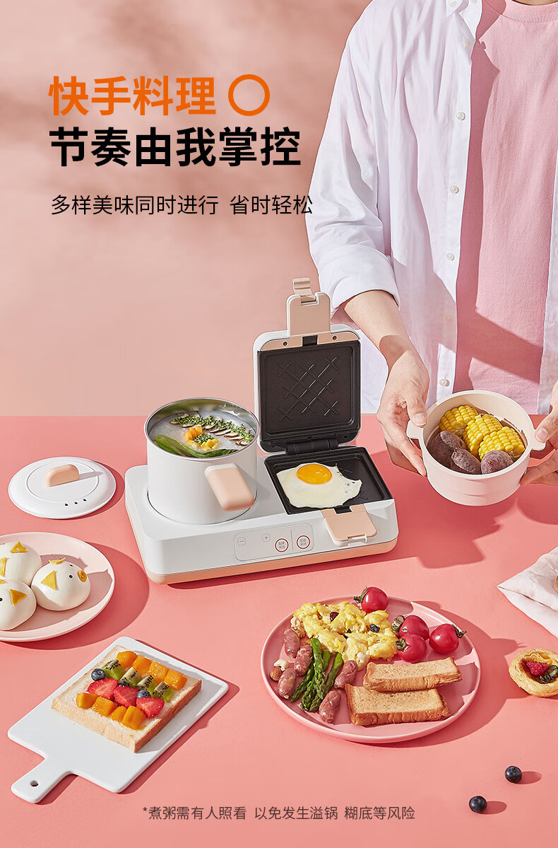 九阳joyoung三明治机轻食早餐机家用小型双面加热可拆洗电饼铛蒸煮煎