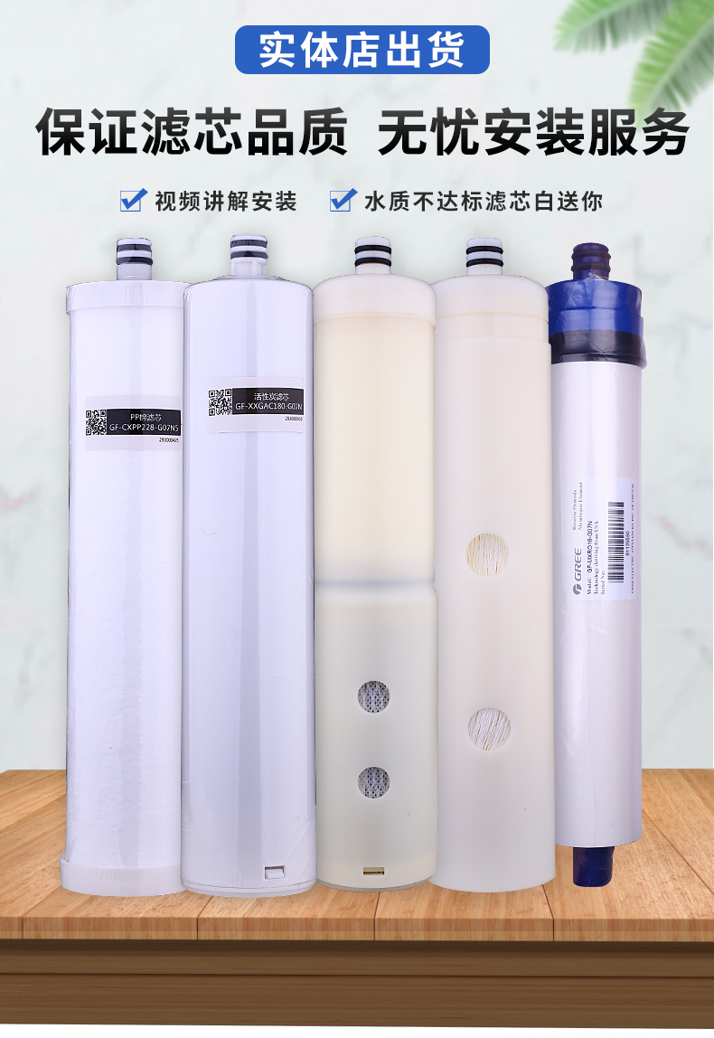适用于格力净水器滤芯50885x608apc850515052505pp棉滤芯