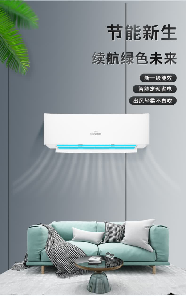 高路华(gaiha)定频空调挂机1匹p家用壁挂式智能自清洁变频 卧室节能