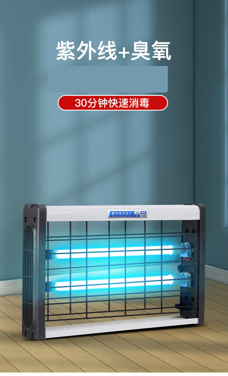紫外线消毒灯家用移动式臭氧灯食堂养殖场幼儿园灯具 20w壁挂灯 臭氧
