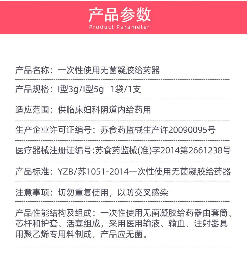 陰道給藥器婦科私處凝膠一次性注射器肛門放藥塞藥上藥給藥器3g裝20支