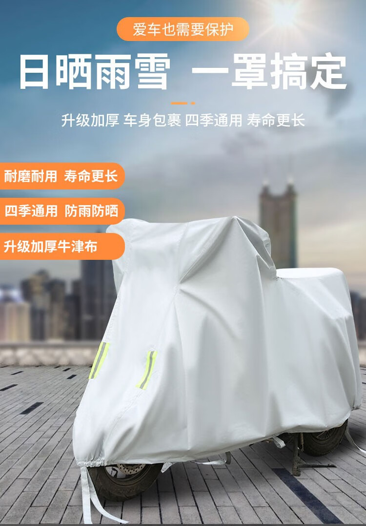 电动车车衣全车罩防雨罩车罩衣摩托车全罩雨衣电瓶车雨罩防晒遮阳隔热